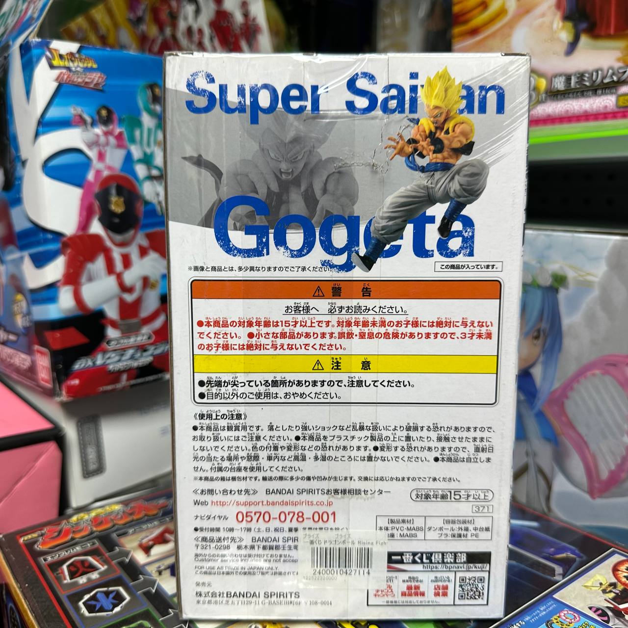 Gogeta